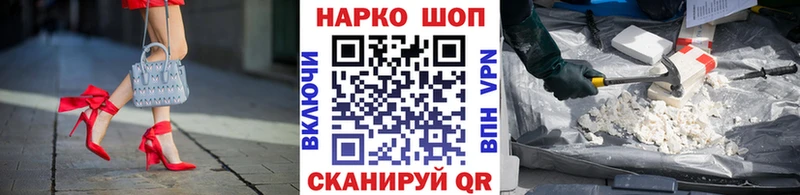 Наркошоп купить СОЛЬ Мефедрон ГАШИШ Cocaine Калининград