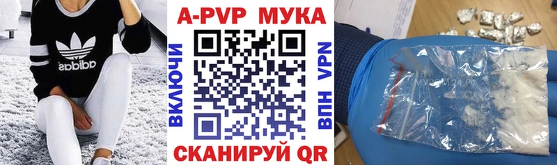 Alfa_PVP мука  Купить где  Калининград 