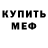 МЕТАМФЕТАМИН пудра Sarwer