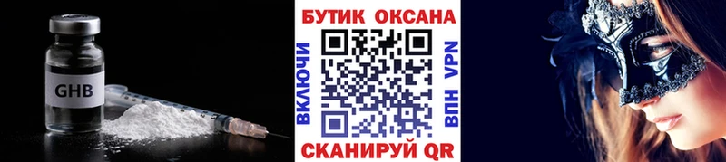 Купить  Калининград  БУТИРАТ BDO 33% 