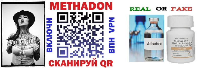 Метадон methadone  Купить где  Калининград 